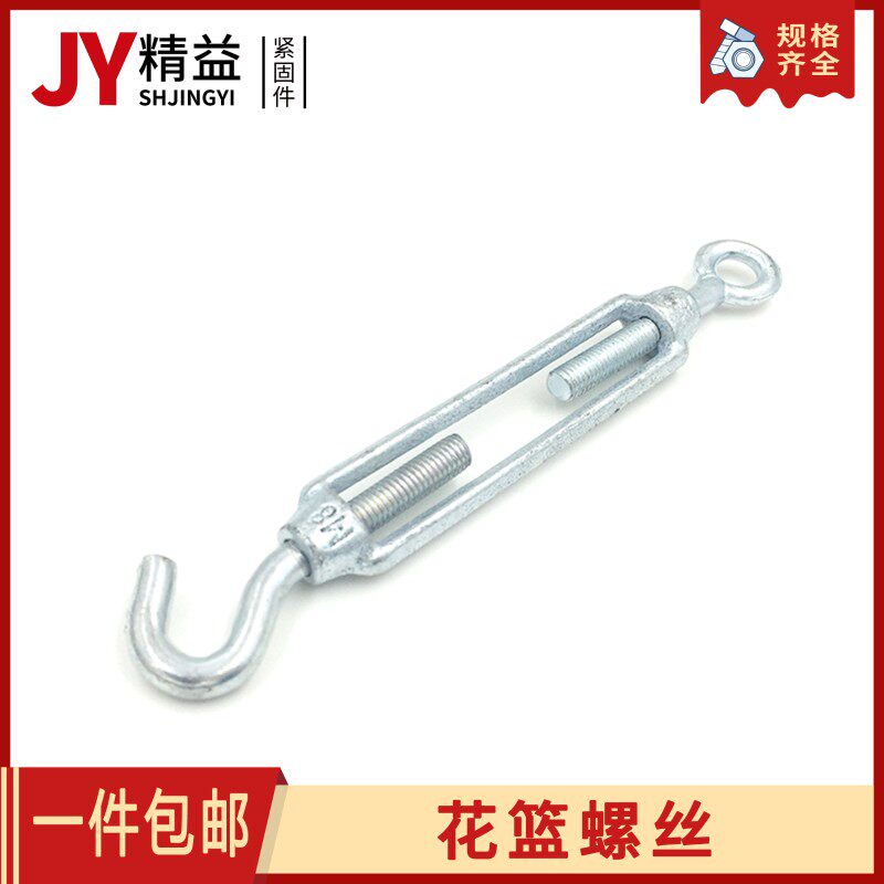 镀锌花篮螺丝 花兰螺丝 拉紧器 钢丝绳 链条收紧器M6M8M10M12M16