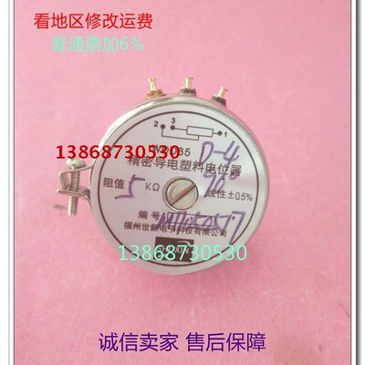 定做精密导电塑料电位器WDD35D-4角位移传感器角度90度1K2K5K10K