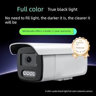 适用海康黑光臻全彩监控摄像头800万高清网络摄像机有线POE监控摄