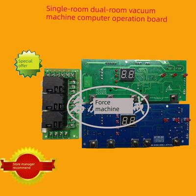 单双室真空包装机显示电脑板操作线路板集线板DZ45600 220V 24V