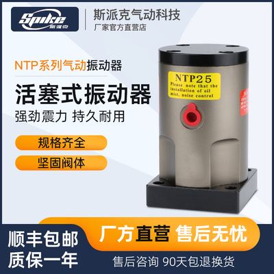 气动振动器NTP-25/32/48活塞往复式气动下料震动振荡器敲击空气锤