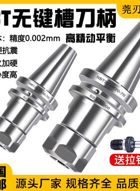 无键槽ER数控刀柄NBT30 NBT40高精动平衡SK APU 后拉 GER fmb全系