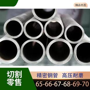 70mm毫米无缝精密钢管20 45号内外光亮空心管 外径65