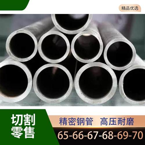 外径65-66-67-68-69-70mm毫米无缝精密钢管20#45号内外光亮空心管