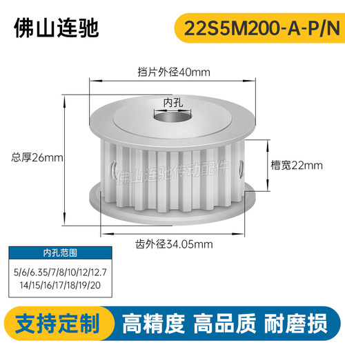 S5M22齿 两面平同步轮 槽宽22 AF型 同步皮带轮齿轮铝22S5M200-A