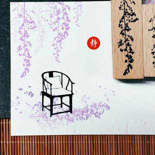 紫藤海*原创古风印章 树脂果冻手账集章信笺藏书章 一期一会书缘