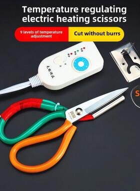 采购产品带开关的可调温度电动剪刀，商标修剪剪刀，加热管管道，