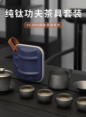 TITEE纯钛双层盖碗茶具套装露营泡茶杯便捷式钛合金旅行功夫茶具