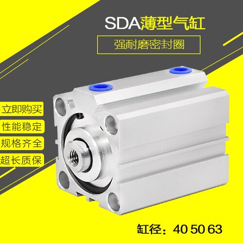 薄型汽缸SDA40 50 63X10X20x50x75x100 SDAJ气动可调行程双出气缸