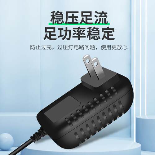 奥博斯消防烟枪8.4V1000MA1A充电器LI-ION CHARGER电源适配器线