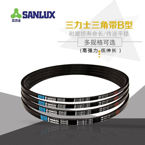 三力士B型皮带B1400/B1500/B1700/B2000/B2700/B3000/B4000