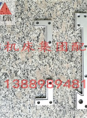 沈阳机床配件 CAK63135 CAK6163 数控车床 刮屑板 刮削板 导轨板
