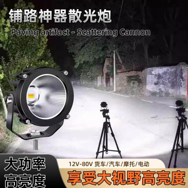 汽车LED射灯散光铺路货车防雾灯越野车顶外置加装小钢炮倒车黄光,3C数码配件,USB多功能数码宝,淘宝优惠券,粉丝福利购,淘宝优惠卷