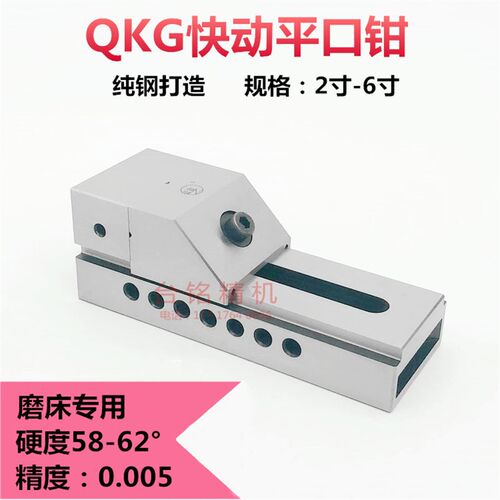 正品征宙牌QKG高精密磨床批士CNC钻铣床快动平口钳直角虎钳2-6寸