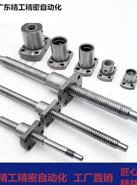 怡合达替代滚珠丝杆LCD02 LCC07-8-2A 8-2 10-2 10-4丝杠螺母套装