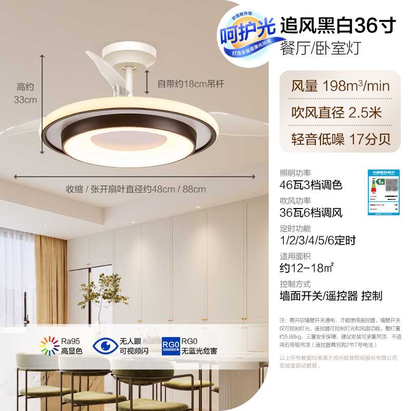 欧普照明追风风扇灯卧室灯隐形吊扇灯大风量北欧家用FSa0186