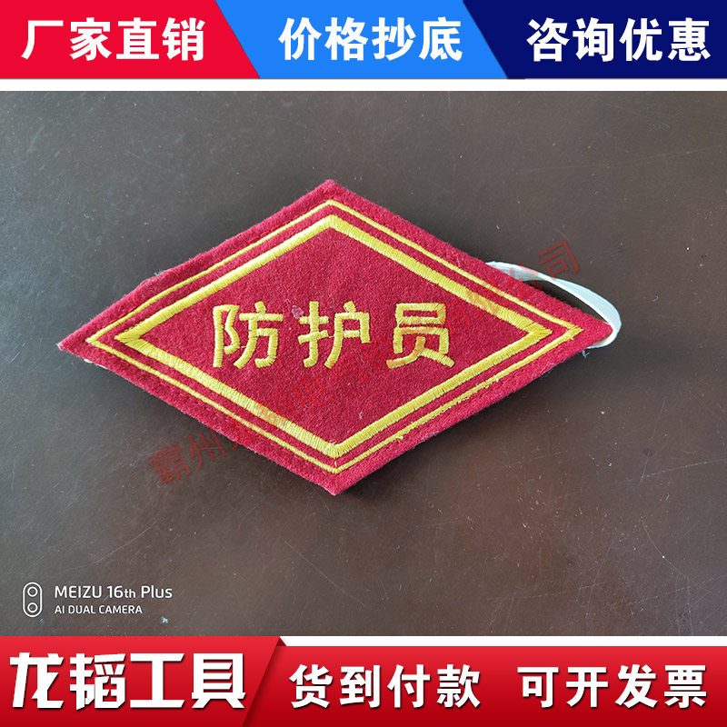 厂家定做红色安全防护员松紧带袖标乘务员袖套臂章铁路防护用品