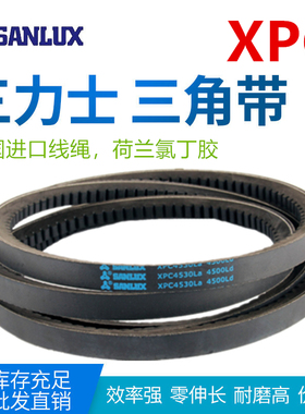 三力士齿形带XPC2800/3000/3370/3550/4200/4500Lw/4750Ld耐高温