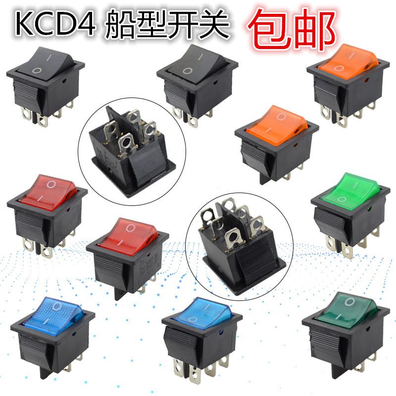 4脚/6脚 2档 船型开关 带灯 电源开关 翘板开关 kcd4