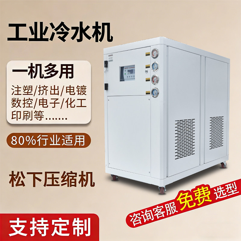 工业冷水机注塑摸具冷却机冷却塔制冷机降温机冰水机风冷式水冷式,清洗/食品/商业设备,冷水机,淘宝优惠券,粉丝福利购,淘宝优惠卷