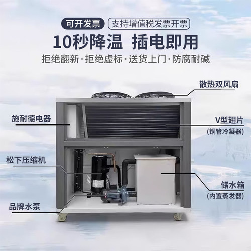 工业冷水机注塑摸具冷却机冷却塔制冷机降温机冰水机风冷式水冷式