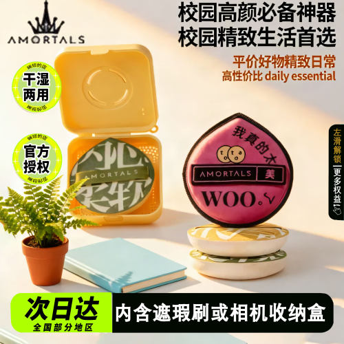 尔木萄粉扑不吃粉第一名气垫粉扑粉底液专用植绒定妆100分婳妞家