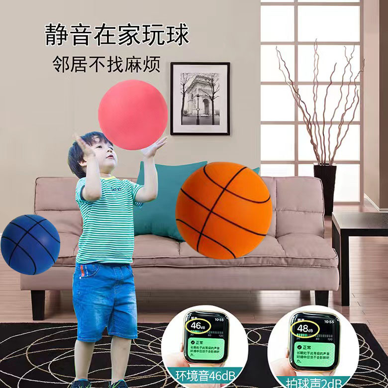 室内无声篮球网红训练海绵皮球儿童运动大玩具无音弹弹静音拍拍球