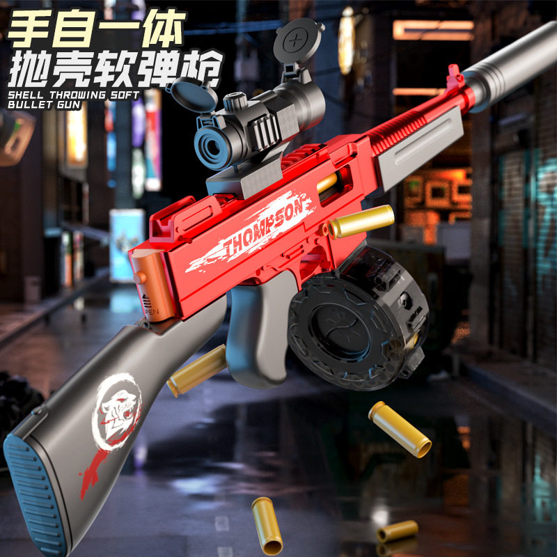悍迪抛手自一体抛壳壳软弹枪