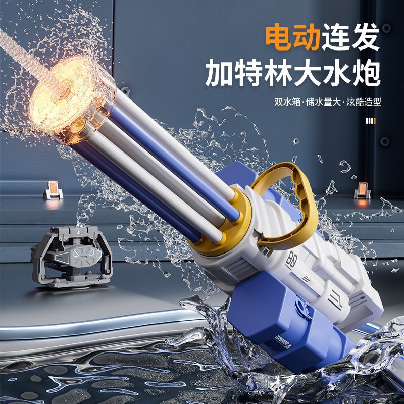 2025加特林水枪玩具喷水呲男孩