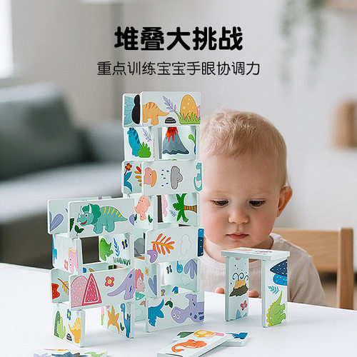 趣味恐龙多米诺骨牌锻炼精细动作