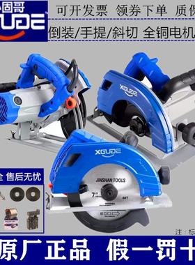 德国小固哥电圆锯7寸9寸10寸木工切割机6180S倒装手提锯/6285