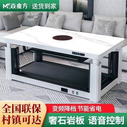 电暖桌长方形茶几取暖桌智能语音一体升降电暖烤炉家用火锅桌餐桌