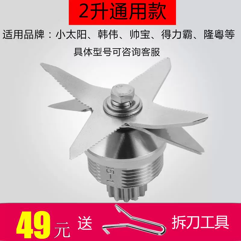 Food processor, bearing with accessories, universal spare blade