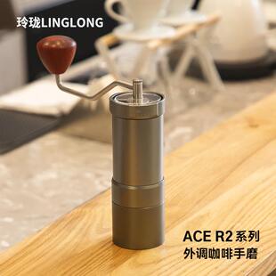 玲珑R2磨豆机 手动手冲家用咖啡磨粉手磨 咖啡豆研磨机 手摇意式