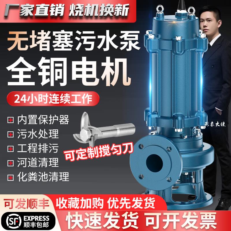 污水泵抽粪泥浆泵化粪池潜水泵大流量抽水机排污泵三相泥浆水磅38