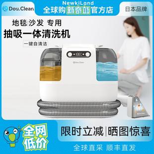 沙发清洗机抽吸一体窗帘床垫清洁机 日本DOU.CLEAN地毯专用清洗机