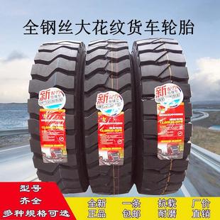 900 1000国友1100r20全钢丝轮胎1200r20矿山12r22.5真空货卡车促销