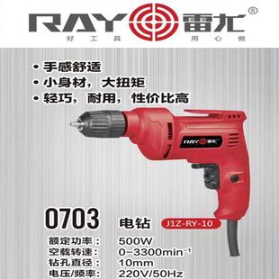 6910 雷尤0703 6610A手电钻家用工具手抢钻电动螺丝刀多功能