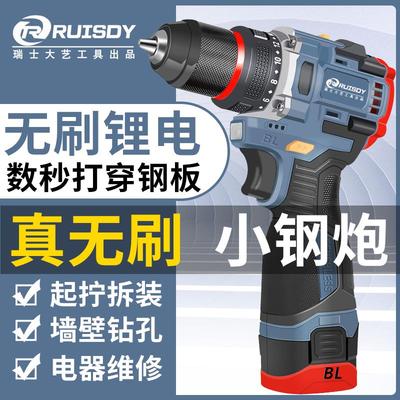 瑞仕大艺手电钻转充电式无刷锂电池大功率电动小冲击钻螺丝刀