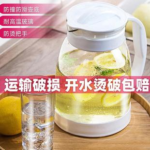 夏季 冷水壶玻璃耐高温防爆泡茶壶家用凉白开大容量水杯套装 凉水壶