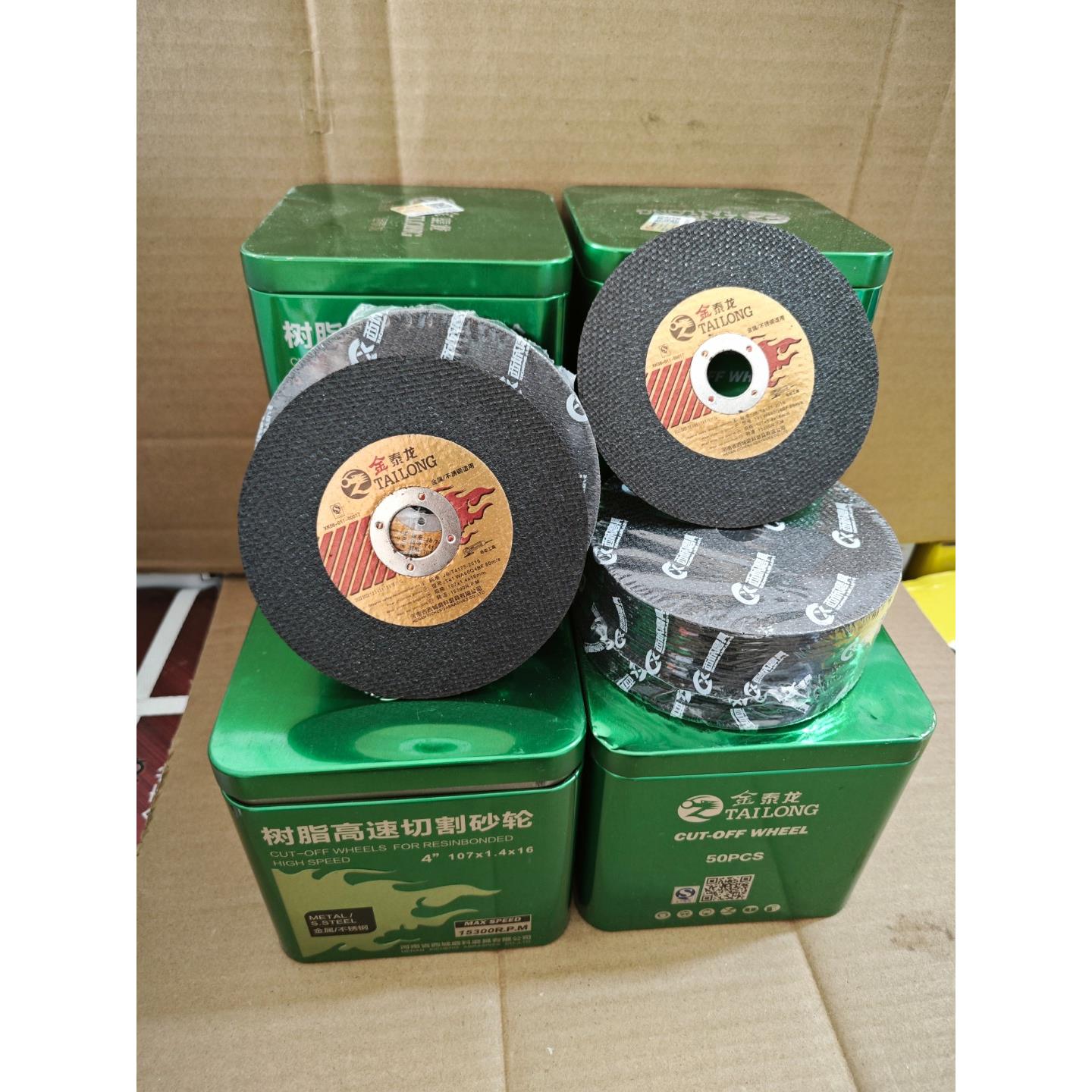 砂轮片107*1.4*16切割机用沙轮片角磨机打磨片金属不锈钢专用
