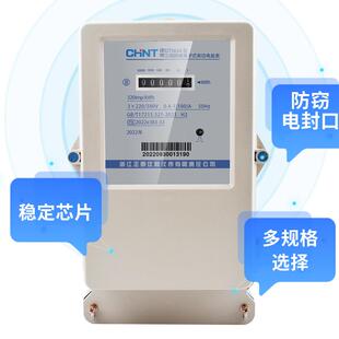 正泰子DTS6用4三相电DTS634表工业表3830V互感器式 火表工厂总表高