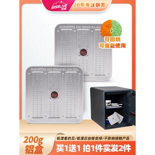 利威相機保險柜電子用無鈷200g橙色硅膠干燥防霉劑鋁盒可重復使用