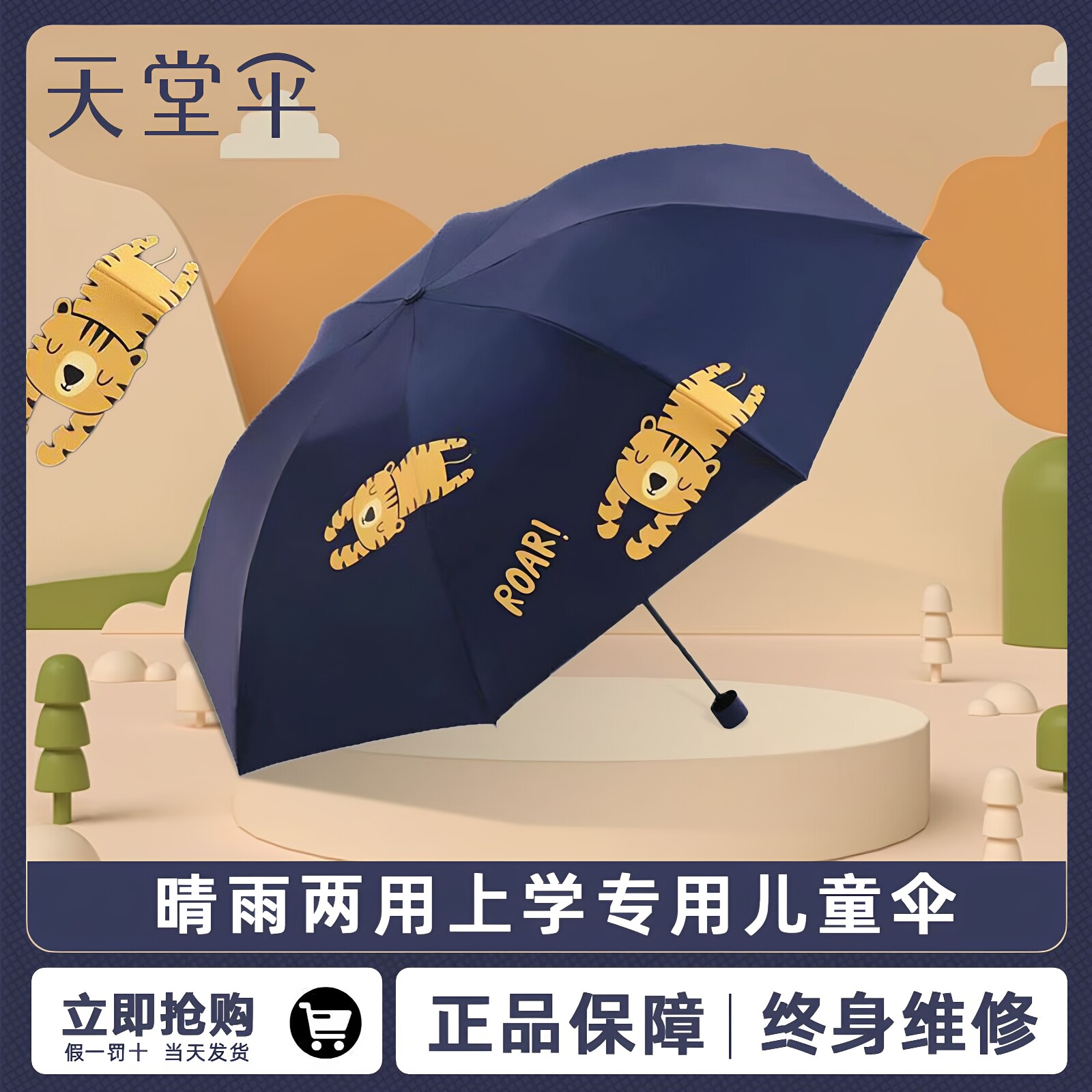 天堂伞上学专用学生手动折叠雨伞图片