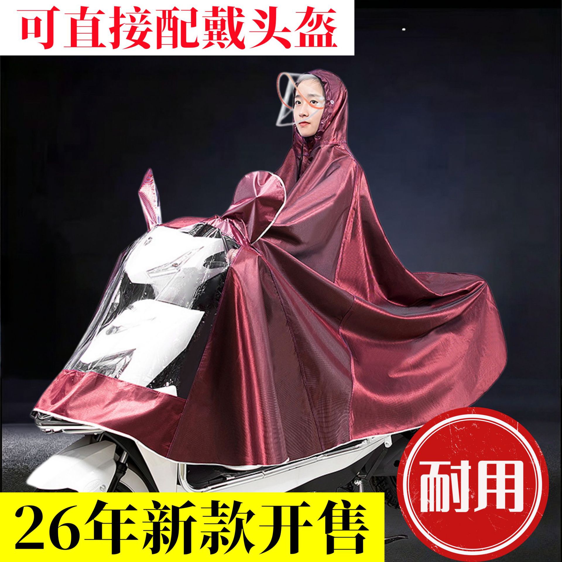 正招官网牛津面料雨衣电动车摩托雨披/雨衣