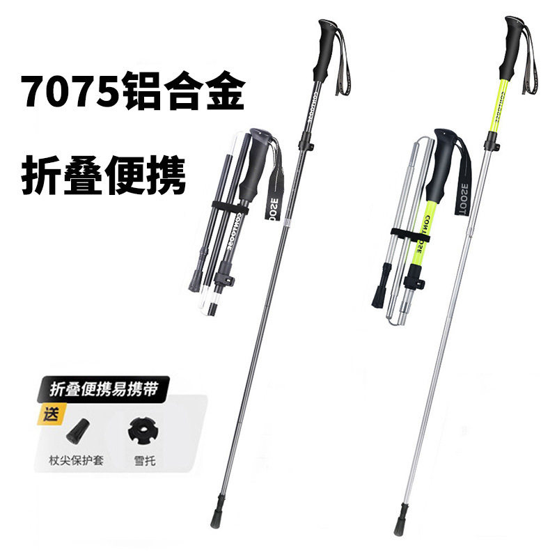 奥尼捷官方旗舰店户外7075铝合金防滑拐棍扙户外徒步杖手杖专业