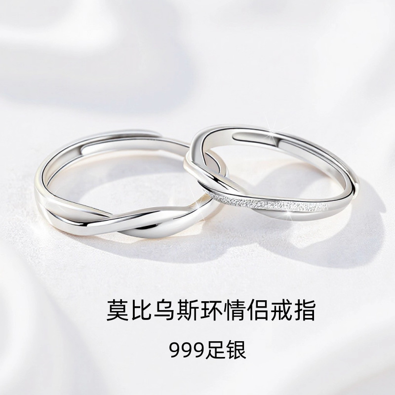 日本品质999足银莫比乌斯环情侣戒指轻奢ins磨砂素圈对戒男女情人