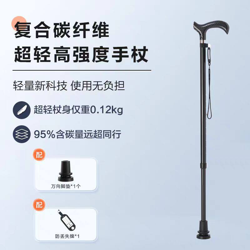 奥尼捷碳纤维伸缩四脚防滑登山杖