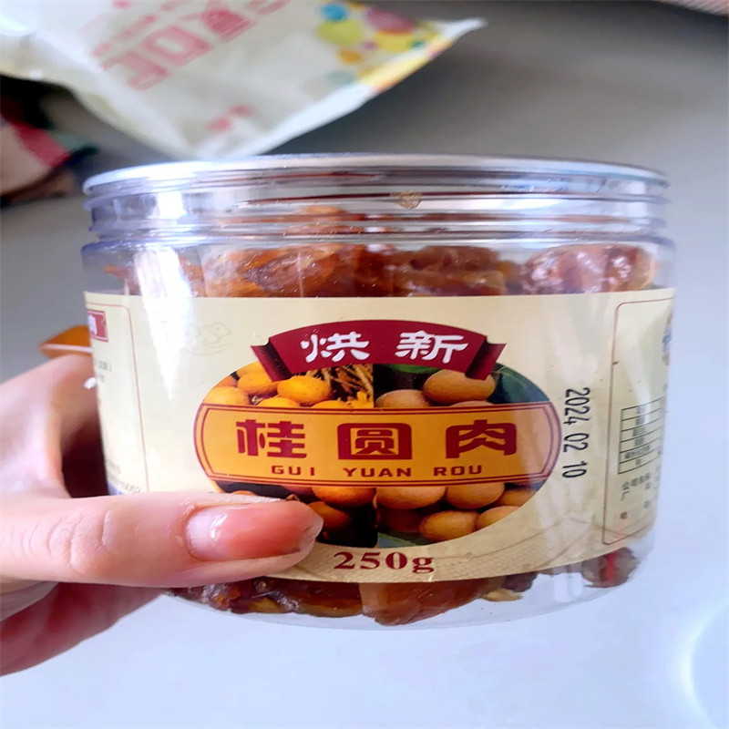 仰望天空当季桂圆肉无核福建产龙眼肉干克斤