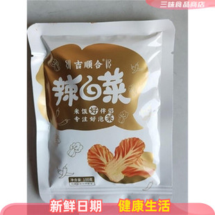 【新货】新日期吉顺合辣白菜泡菜正宗韩式泡菜450克5袋朝鲜下